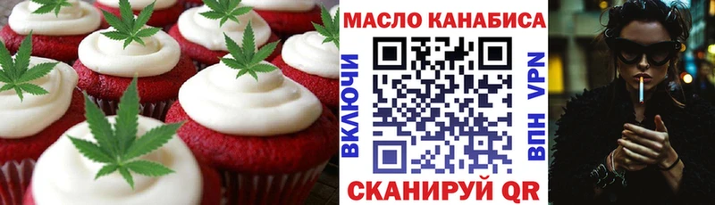 Печенье с ТГК конопля Нижние Серги