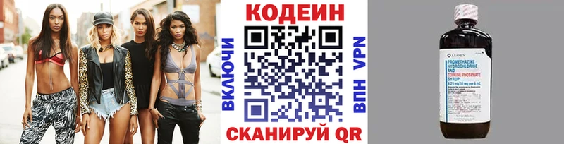 Кодеин Purple Drank  как найти   Нижние Серги 