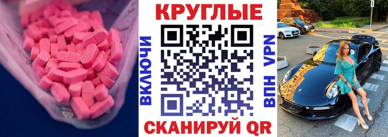 Экстази таблы  Нижние Серги 