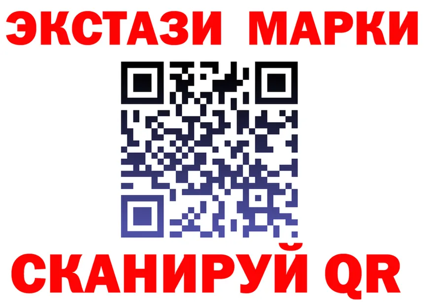 Марки 25I-NBOMe 1,8мг сайт маркетплейс MEGA Нижние Серги
